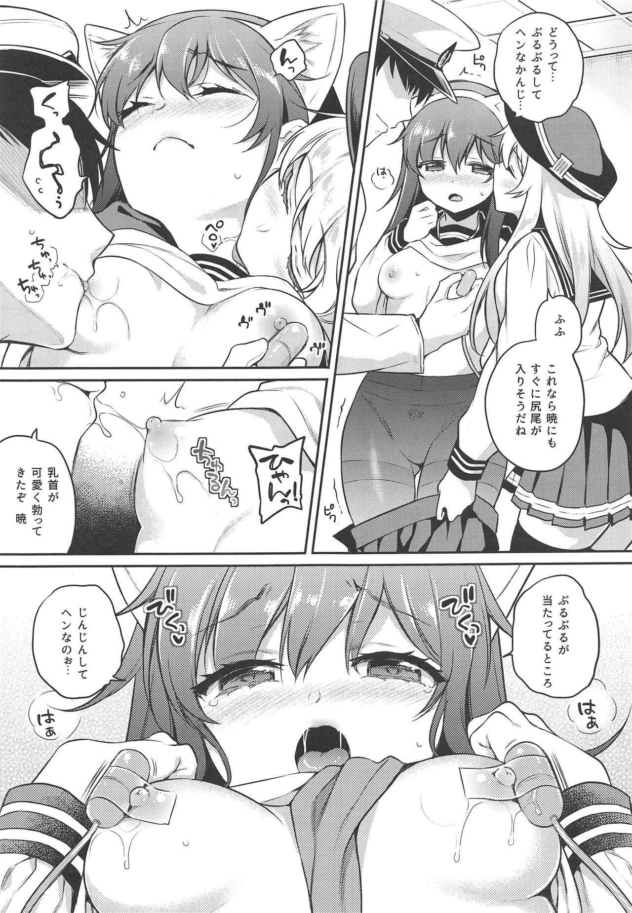 (COMIC1☆15) [K+W (ささちん)] 暁ちゃん×罰ゲーム (艦隊これくしょん -艦これ-)