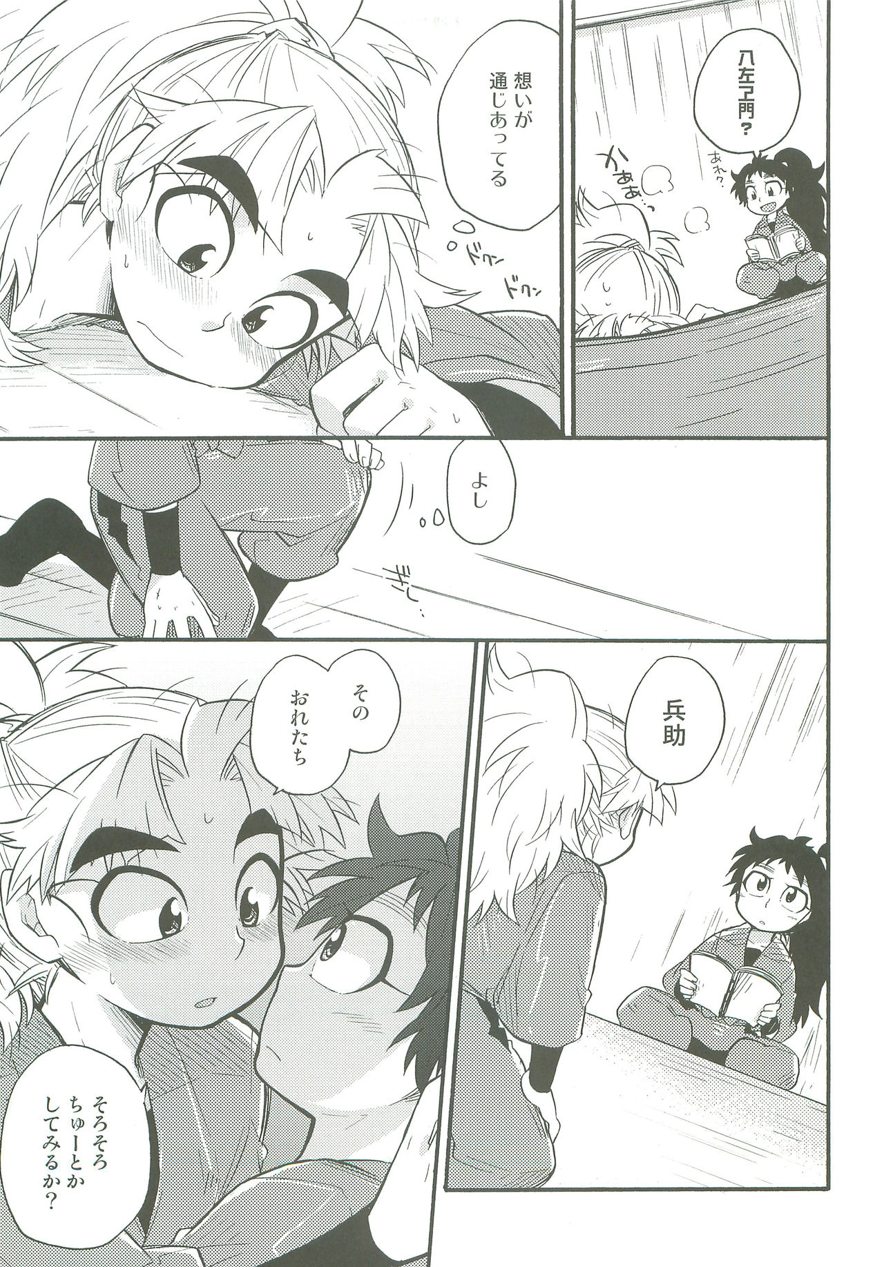 (C81) [立夏] はつこいのつづき (落第忍者乱太郎)