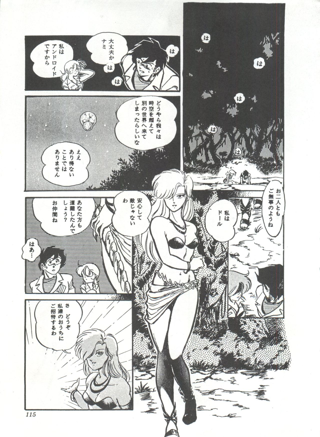 [スタジオSFC] COMICメディア VoL.3