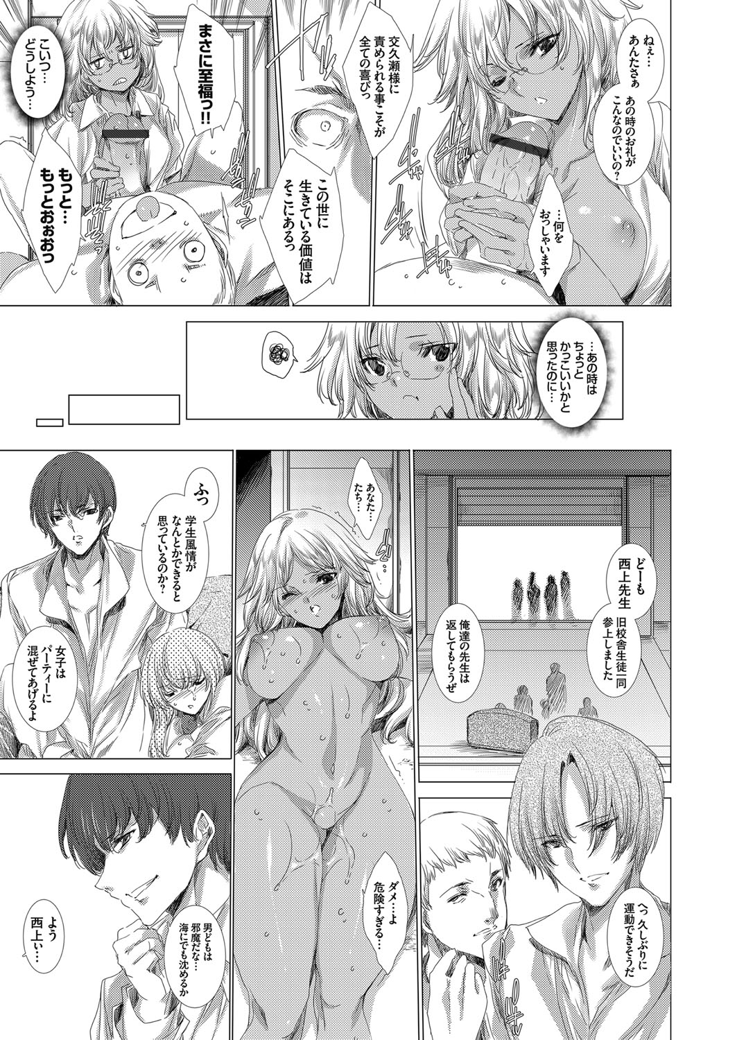 コミックグレープ Vol.65