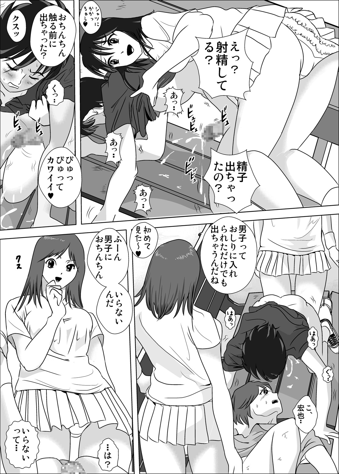 [I/H/R] 女子が強すぎるテニス部