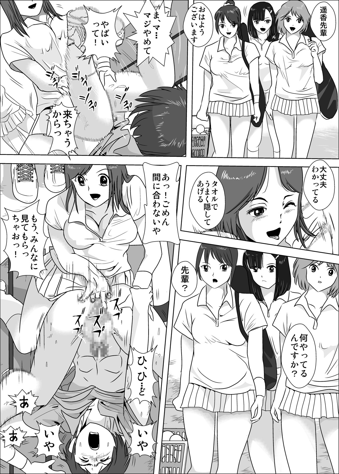 [I/H/R] 女子が強すぎるテニス部