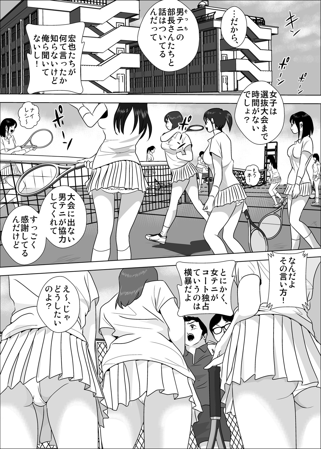 [I/H/R] 女子が強すぎるテニス部