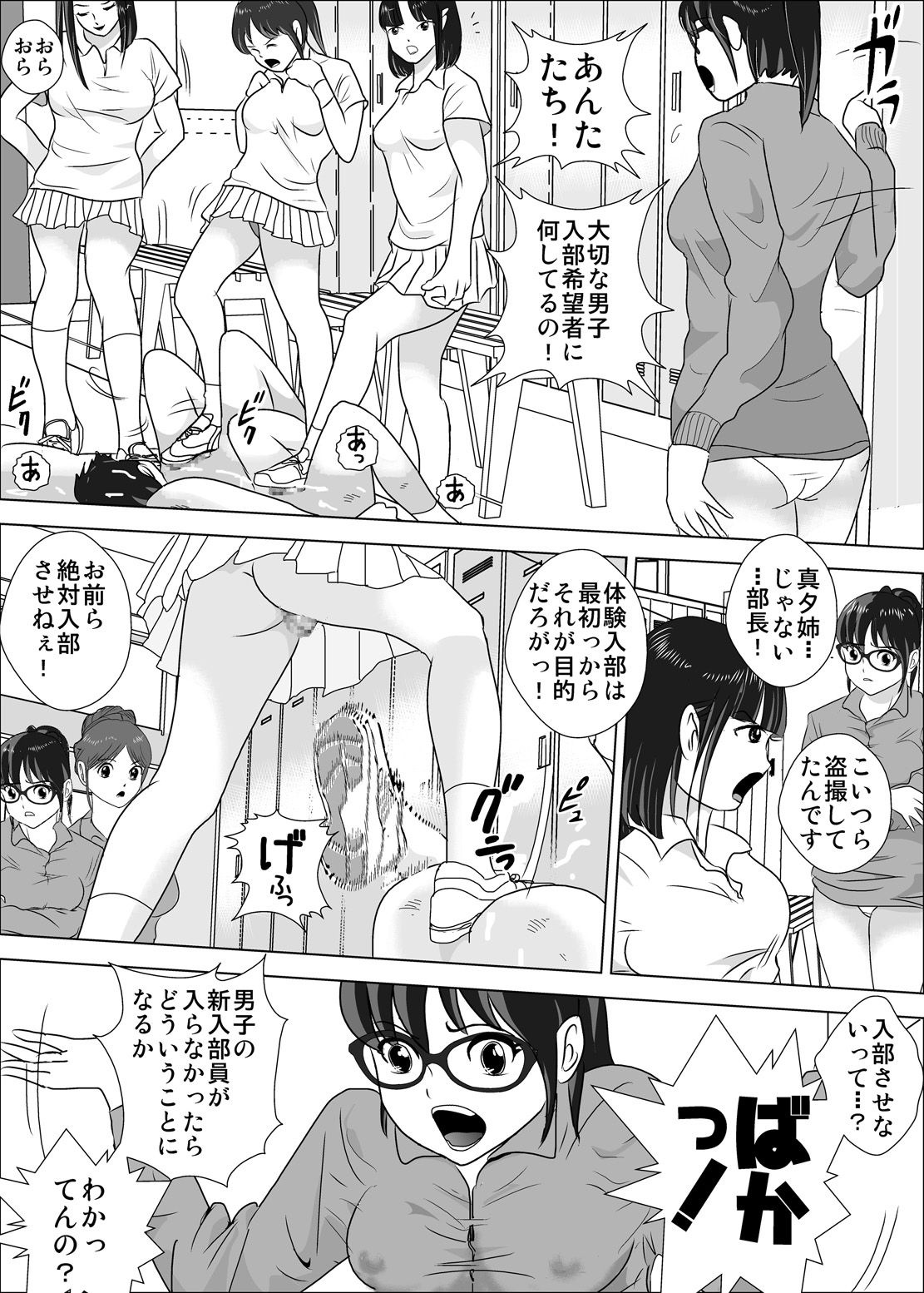 [I/H/R] 女子が強すぎるテニス部