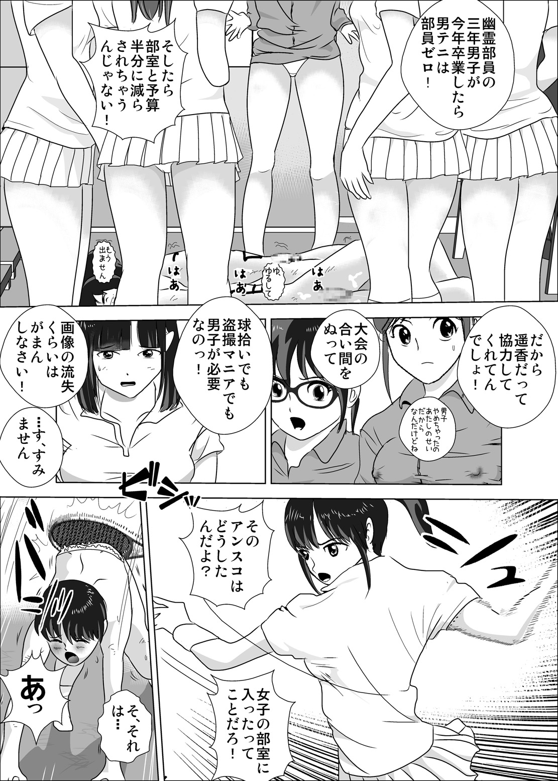 [I/H/R] 女子が強すぎるテニス部