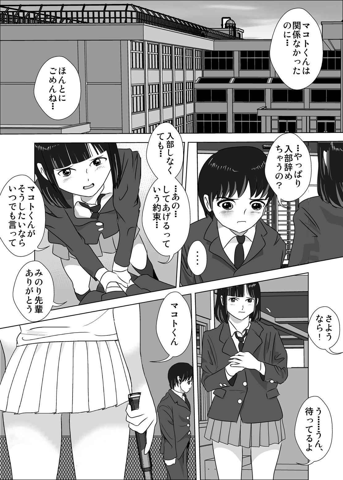 [I/H/R] 女子が強すぎるテニス部