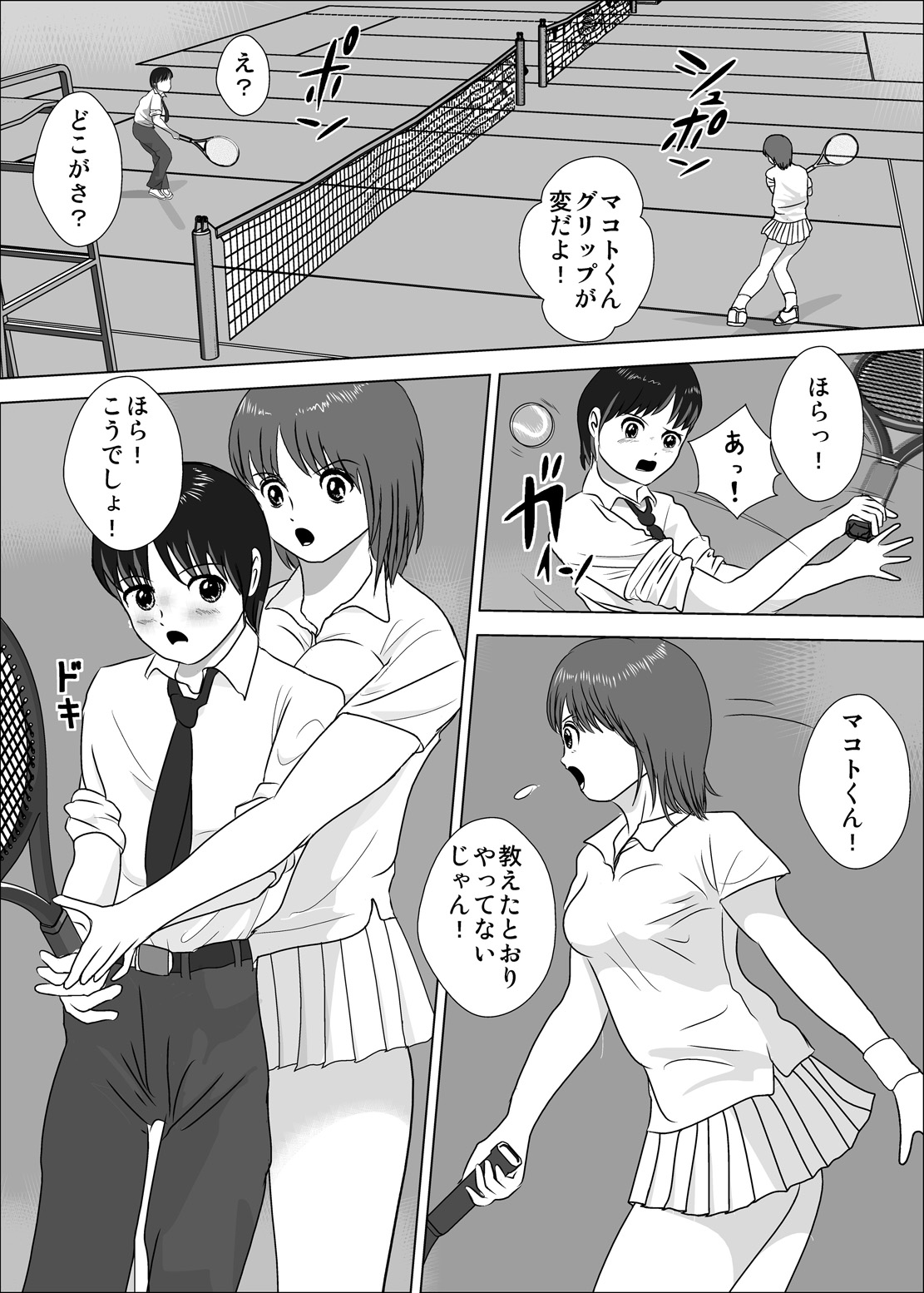 [I/H/R] 女子が強すぎるテニス部