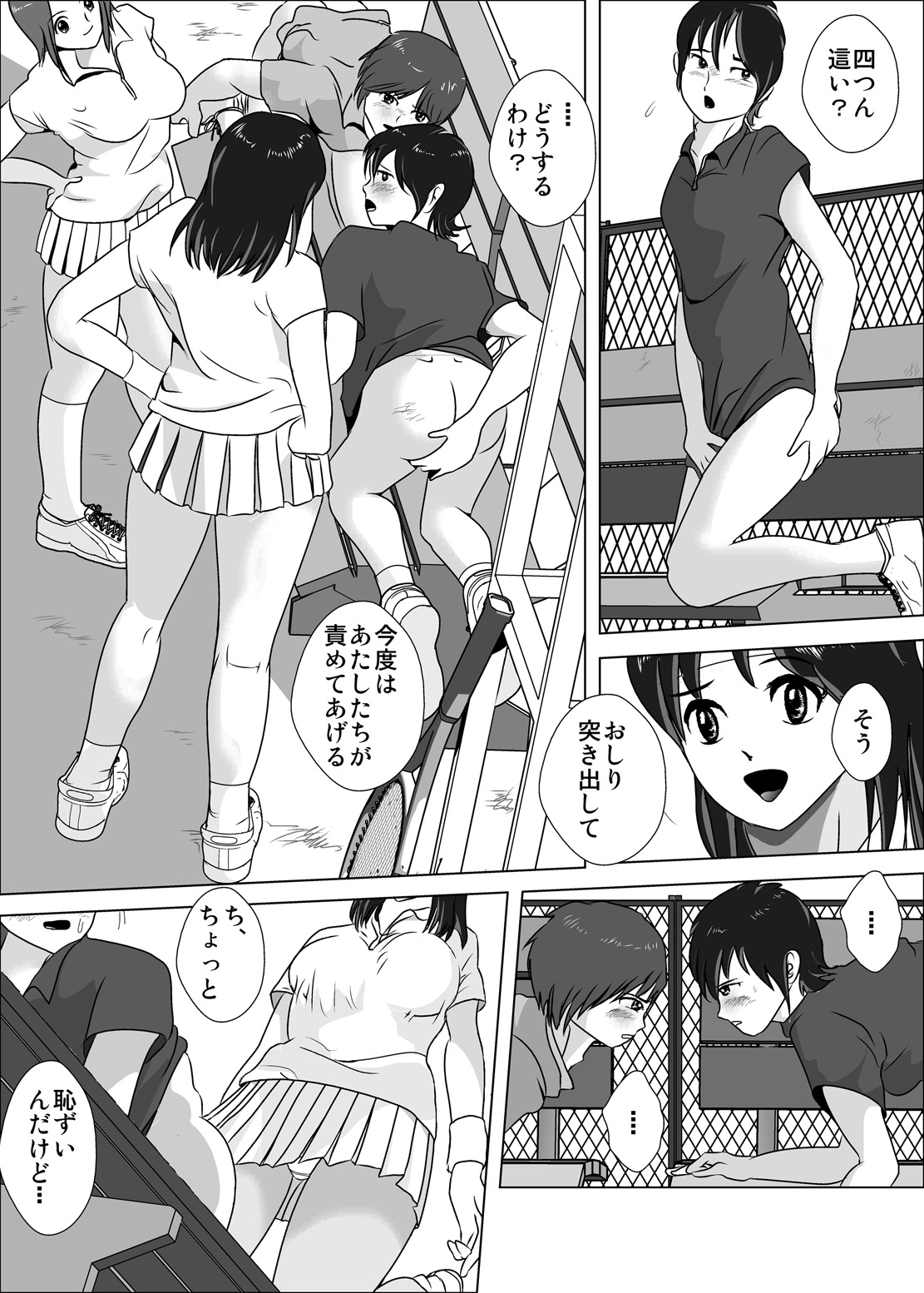 [I/H/R] 女子が強すぎるテニス部