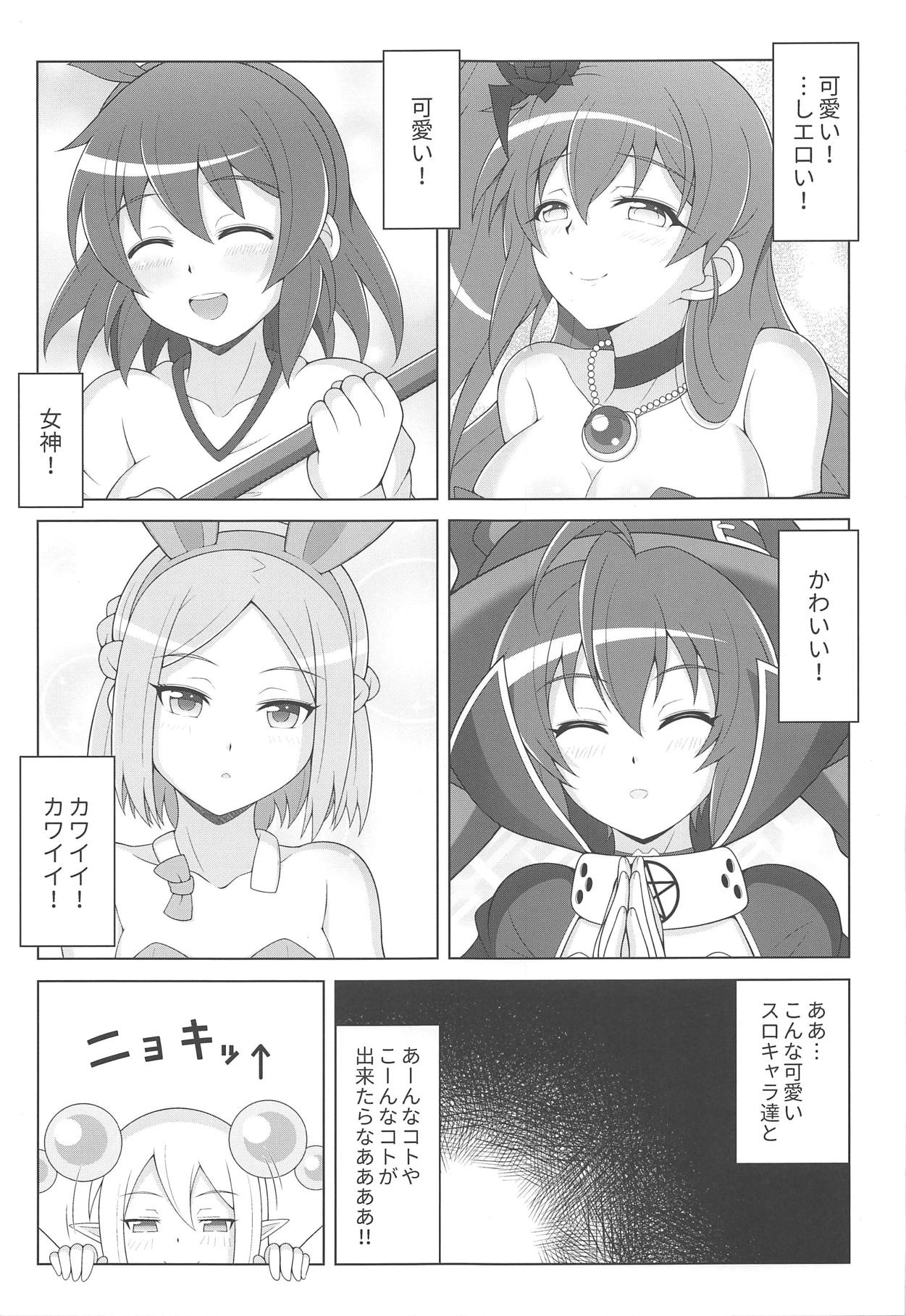 (C95) [カルスト日記 (バニー)] すろ娘パラダイス (よろず)