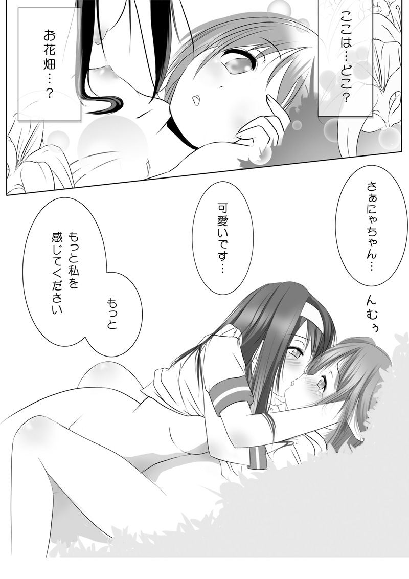 [こずえあかり] トイレのおたかちゃん♪