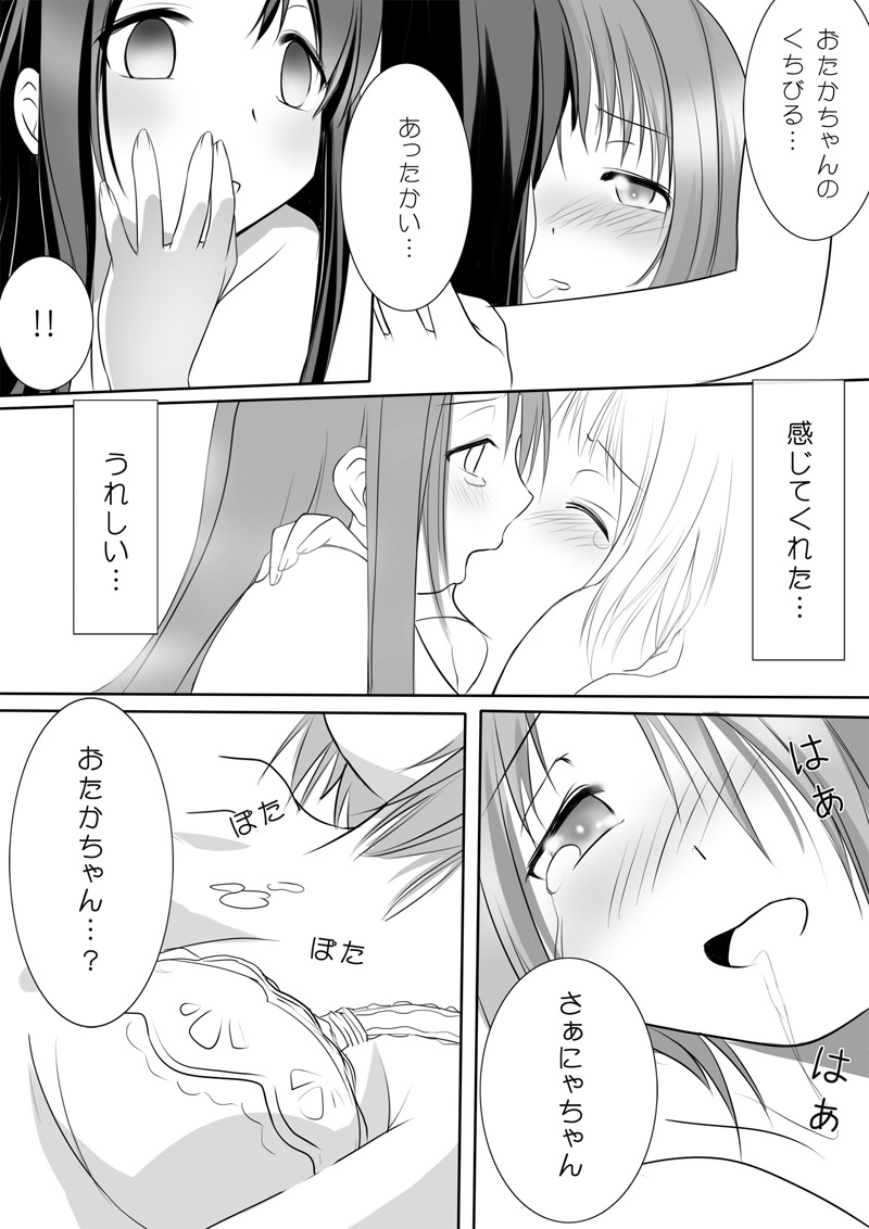 [こずえあかり] トイレのおたかちゃん♪