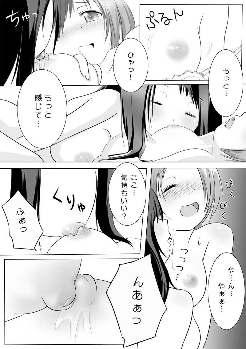 [こずえあかり] トイレのおたかちゃん♪