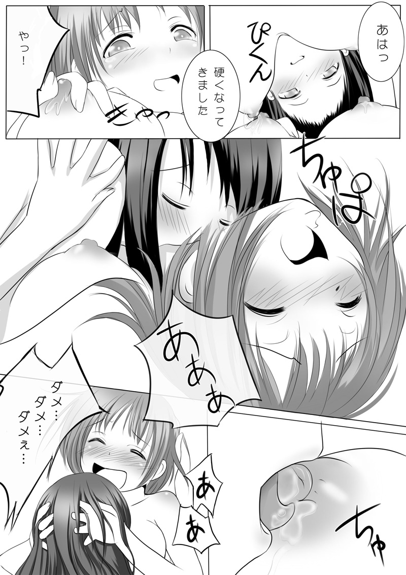 [こずえあかり] トイレのおたかちゃん♪