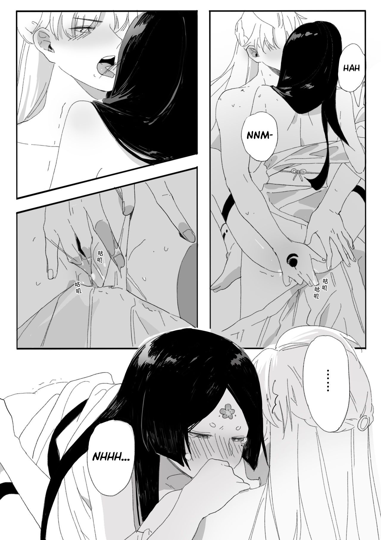 [CHAjott64] 荒煙R18 (陰陽師) [中国語]