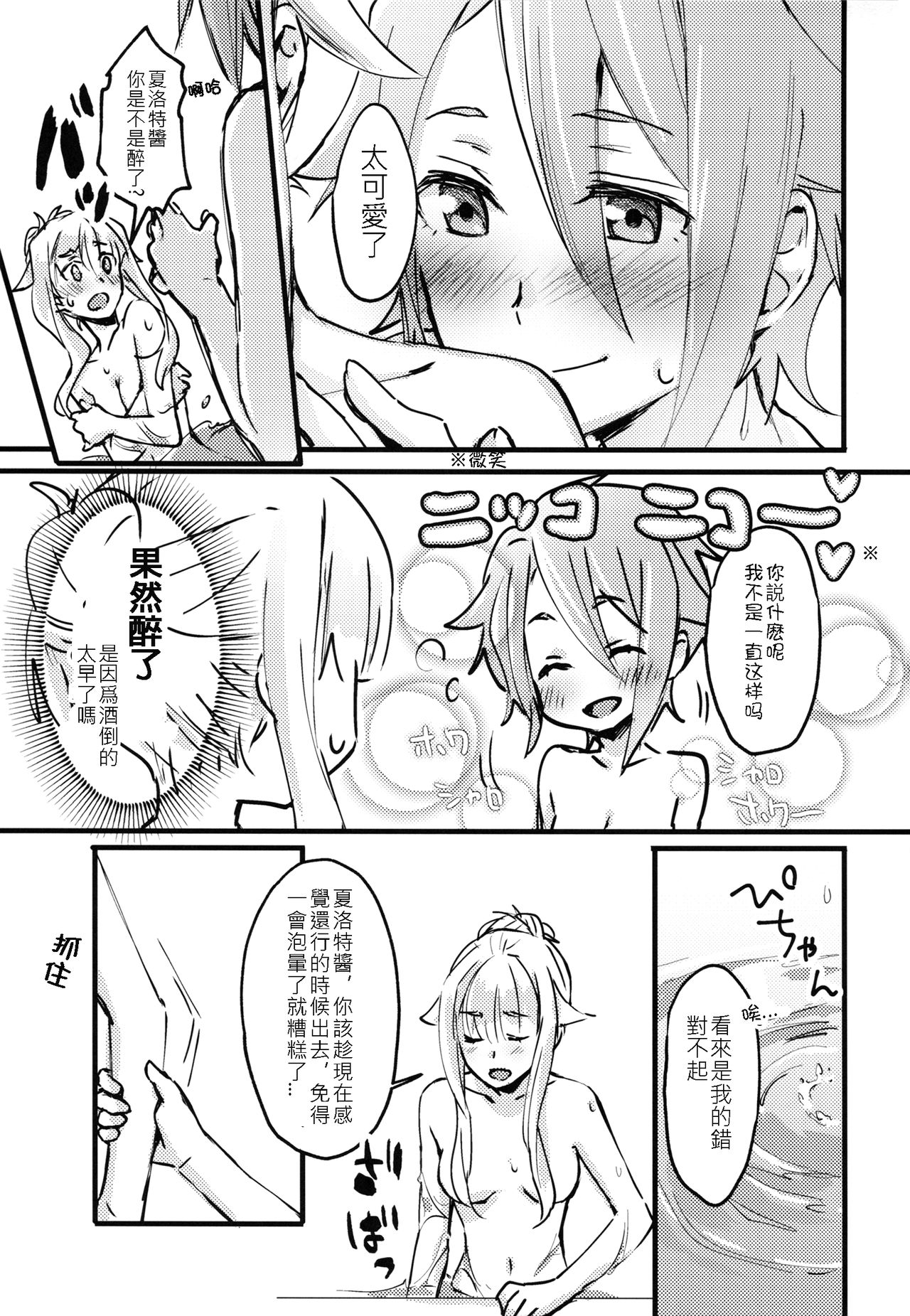 (砲雷撃戦!よーい!四十三戦目) [刈り残し (つたの葉)] TEAP (プリンセス・プリンシパル) [中国翻訳]