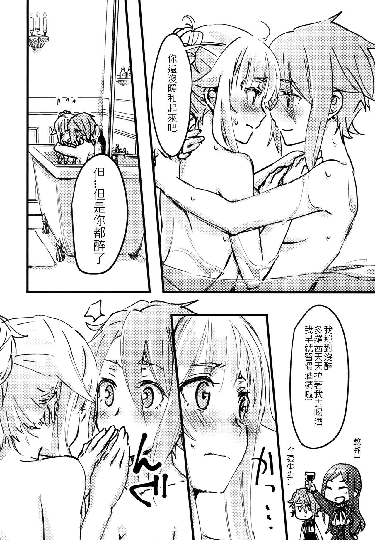 (砲雷撃戦!よーい!四十三戦目) [刈り残し (つたの葉)] TEAP (プリンセス・プリンシパル) [中国翻訳]