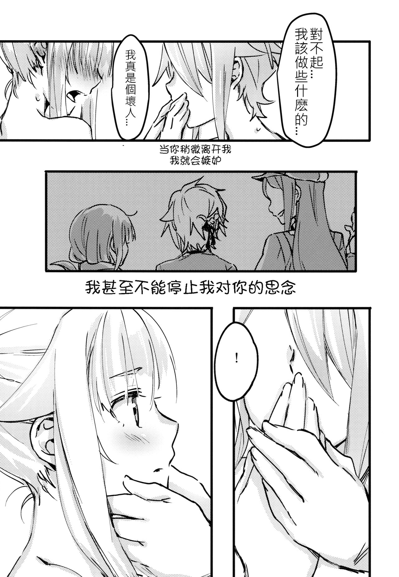 (砲雷撃戦!よーい!四十三戦目) [刈り残し (つたの葉)] TEAP (プリンセス・プリンシパル) [中国翻訳]