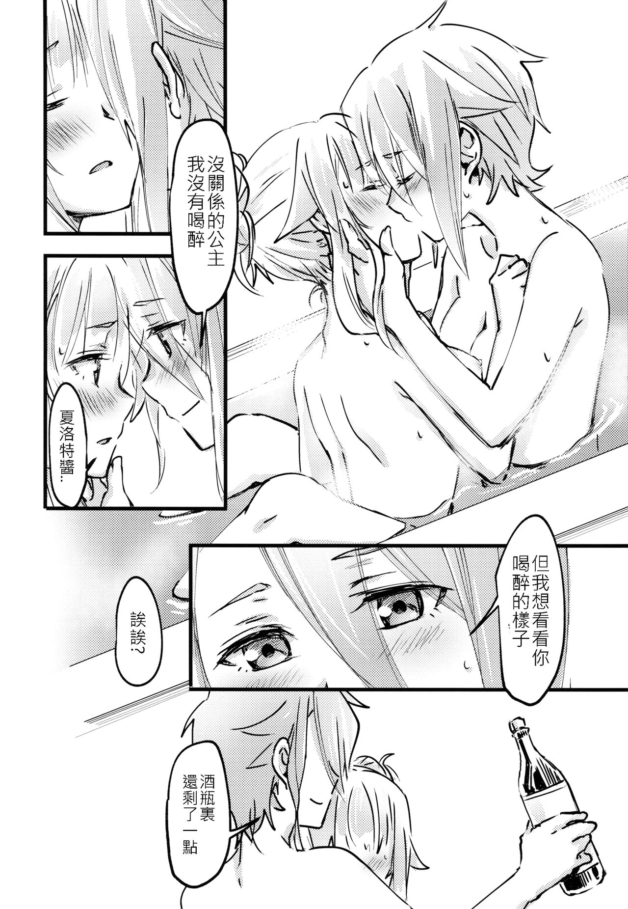 (砲雷撃戦!よーい!四十三戦目) [刈り残し (つたの葉)] TEAP (プリンセス・プリンシパル) [中国翻訳]