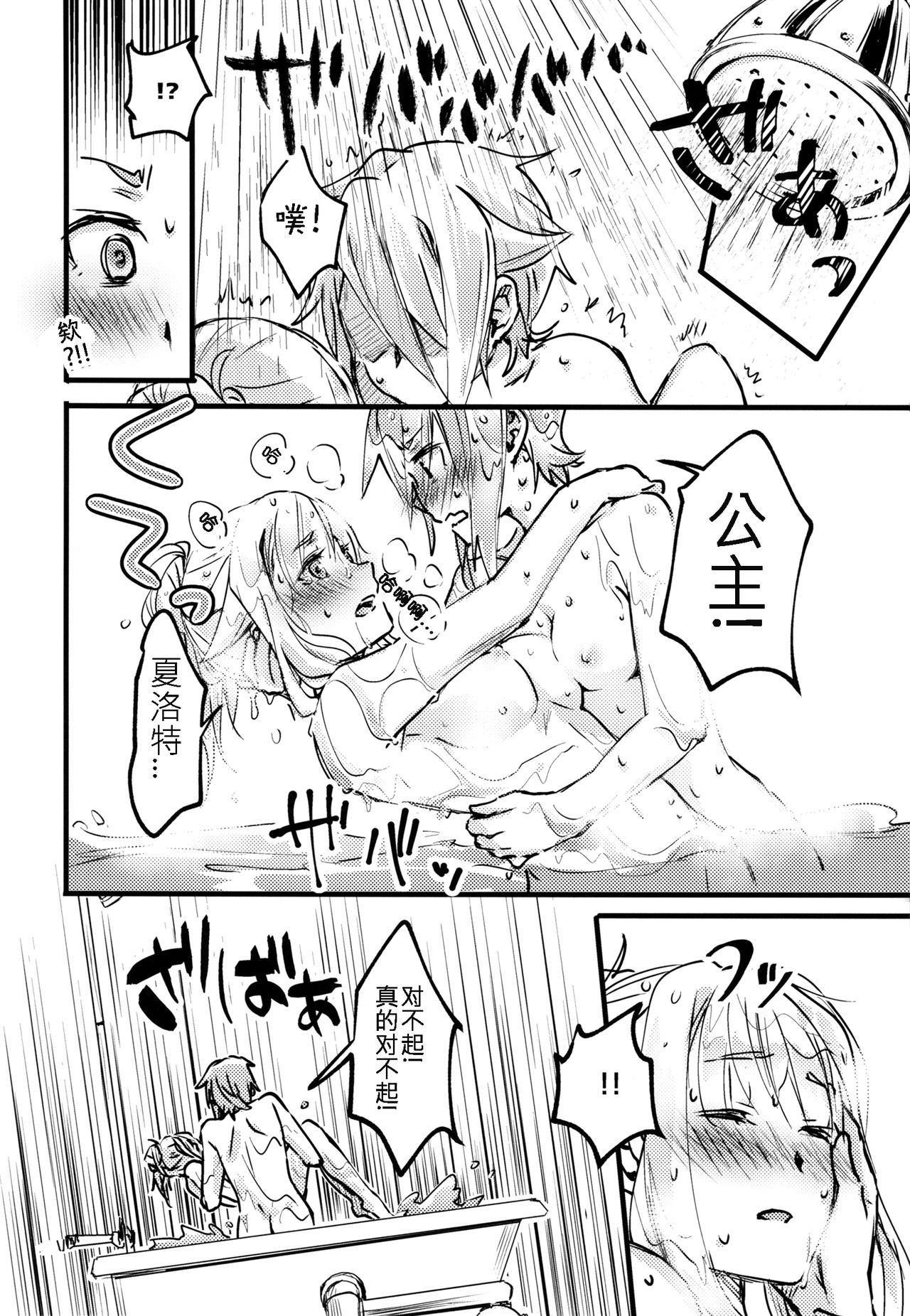 (砲雷撃戦!よーい!四十三戦目) [刈り残し (つたの葉)] TEAP (プリンセス・プリンシパル) [中国翻訳]