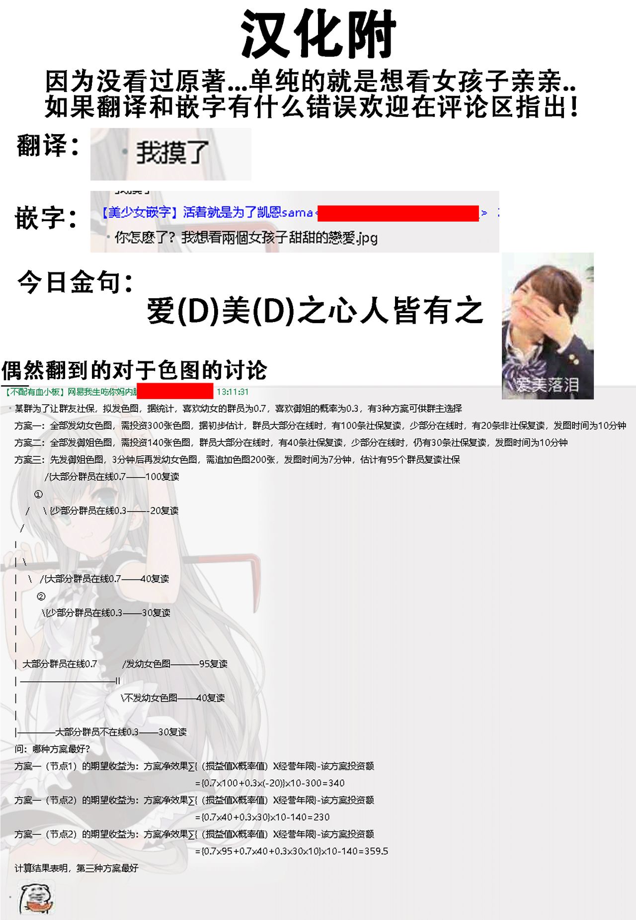 (砲雷撃戦!よーい!四十三戦目) [刈り残し (つたの葉)] TEAP (プリンセス・プリンシパル) [中国翻訳]