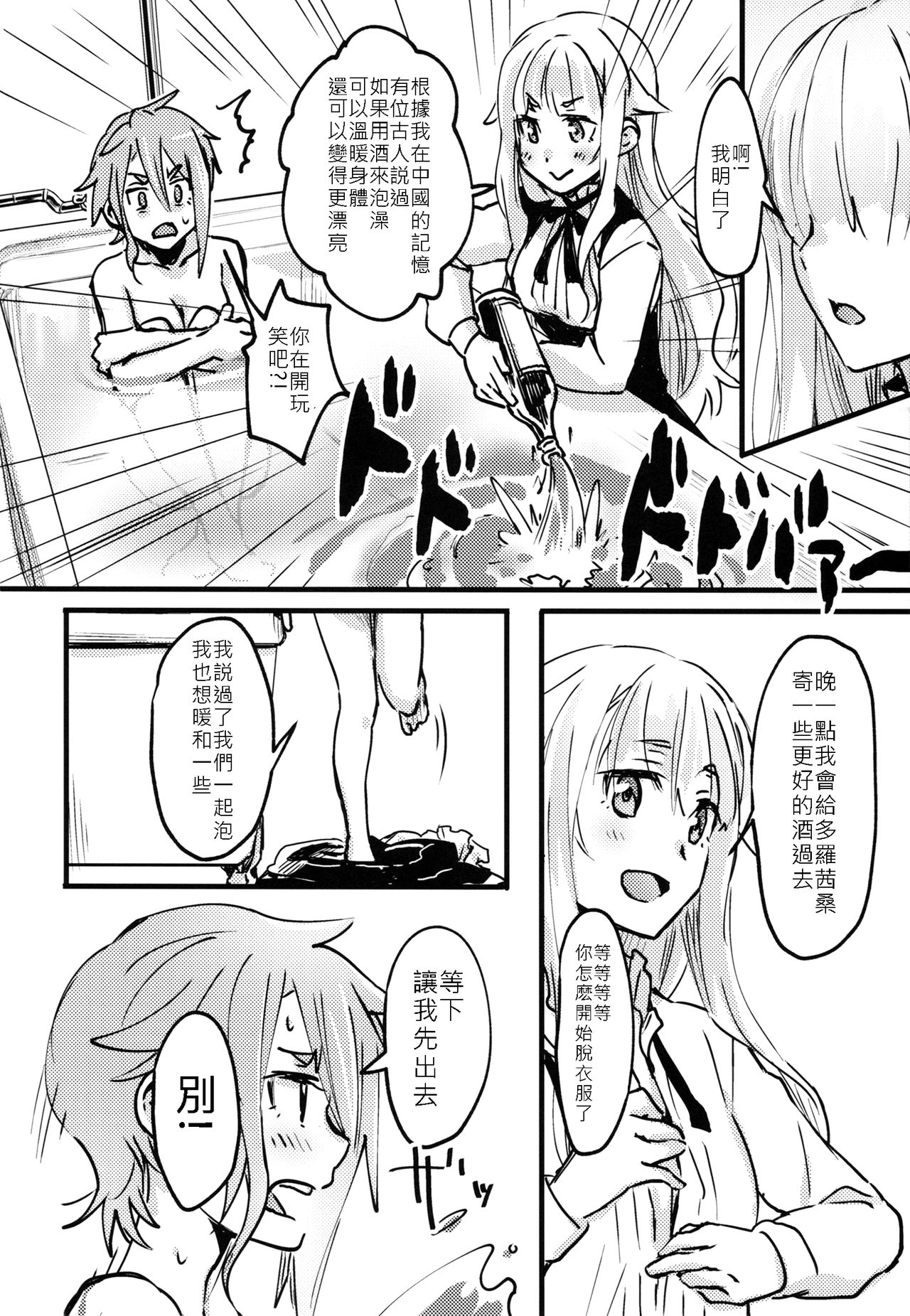 (砲雷撃戦!よーい!四十三戦目) [刈り残し (つたの葉)] TEAP (プリンセス・プリンシパル) [中国翻訳]