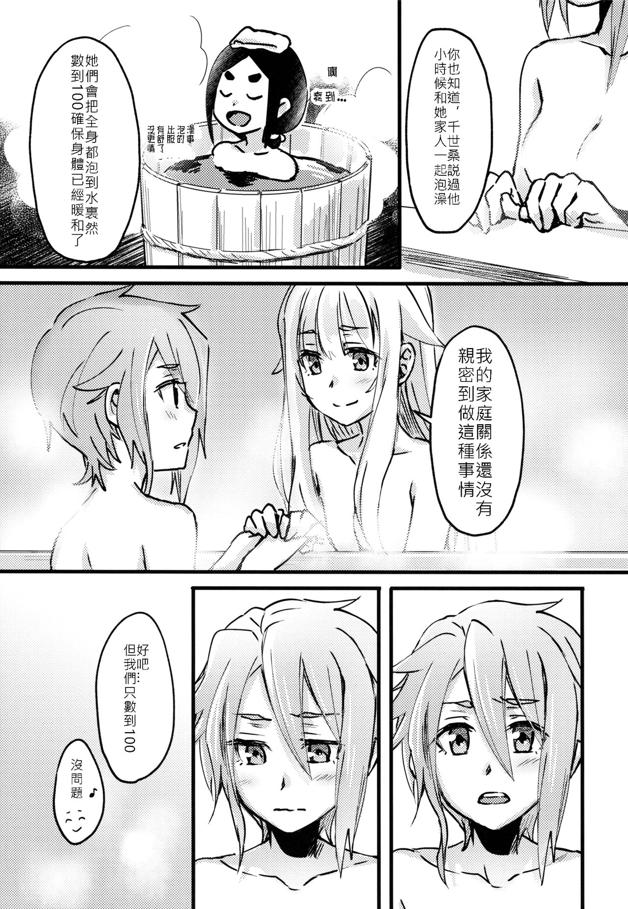 (砲雷撃戦!よーい!四十三戦目) [刈り残し (つたの葉)] TEAP (プリンセス・プリンシパル) [中国翻訳]