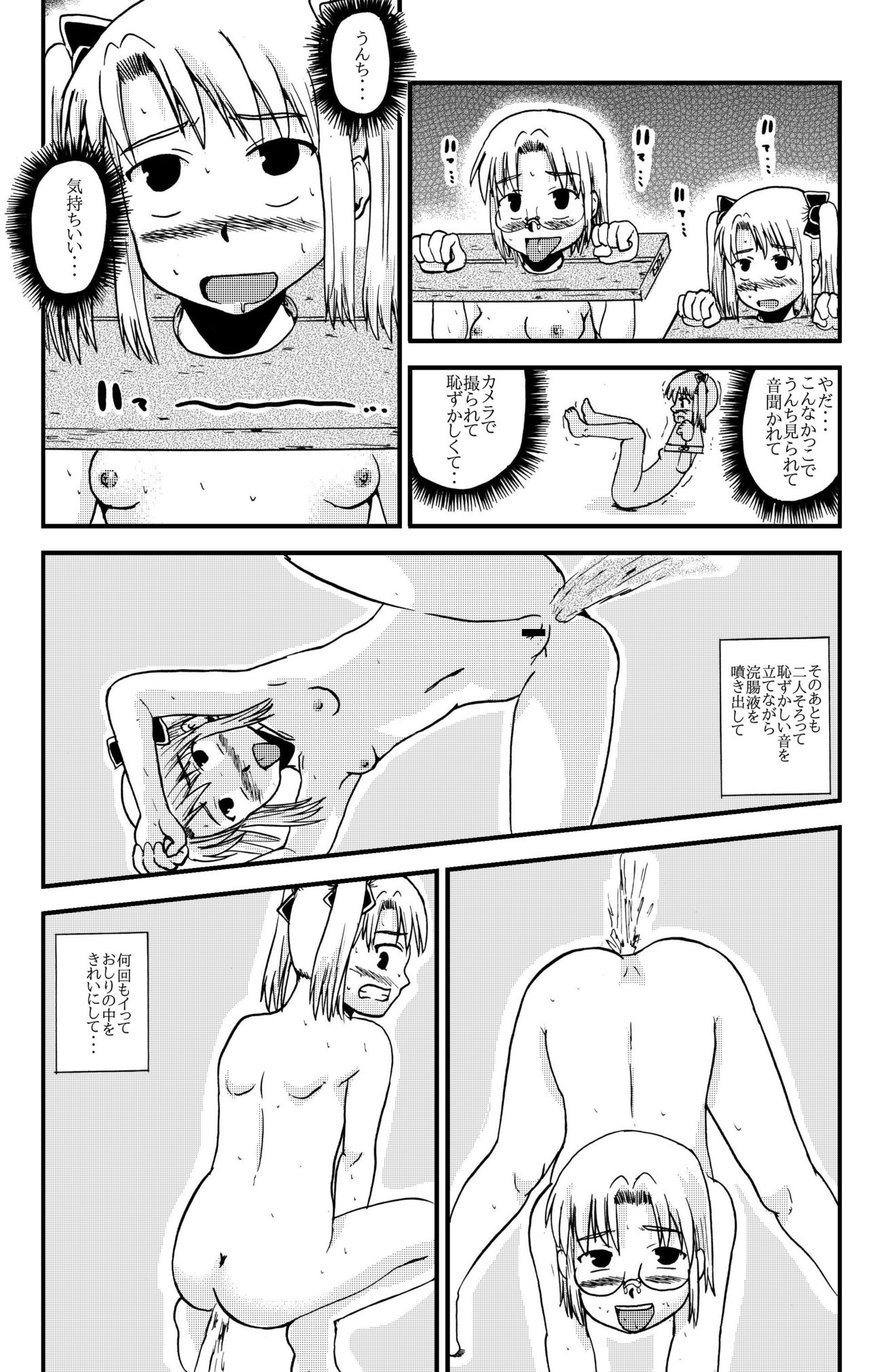 [ぼうふり屋 (班目一郎)] お母さんと一緒 柴野母娘の調教その3