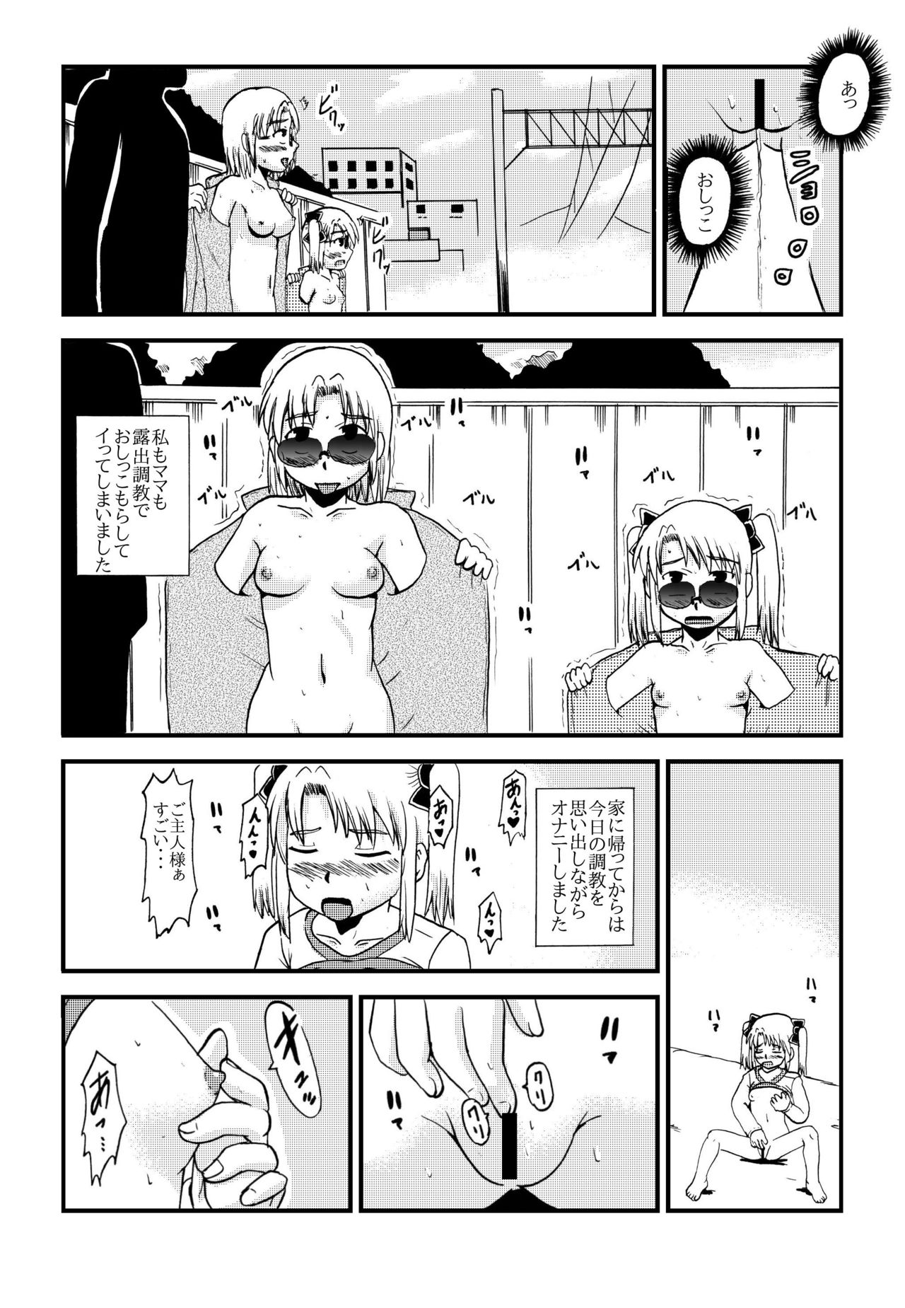[ぼうふり屋 (班目一郎)] お母さんと一緒 柴野母娘の調教その3