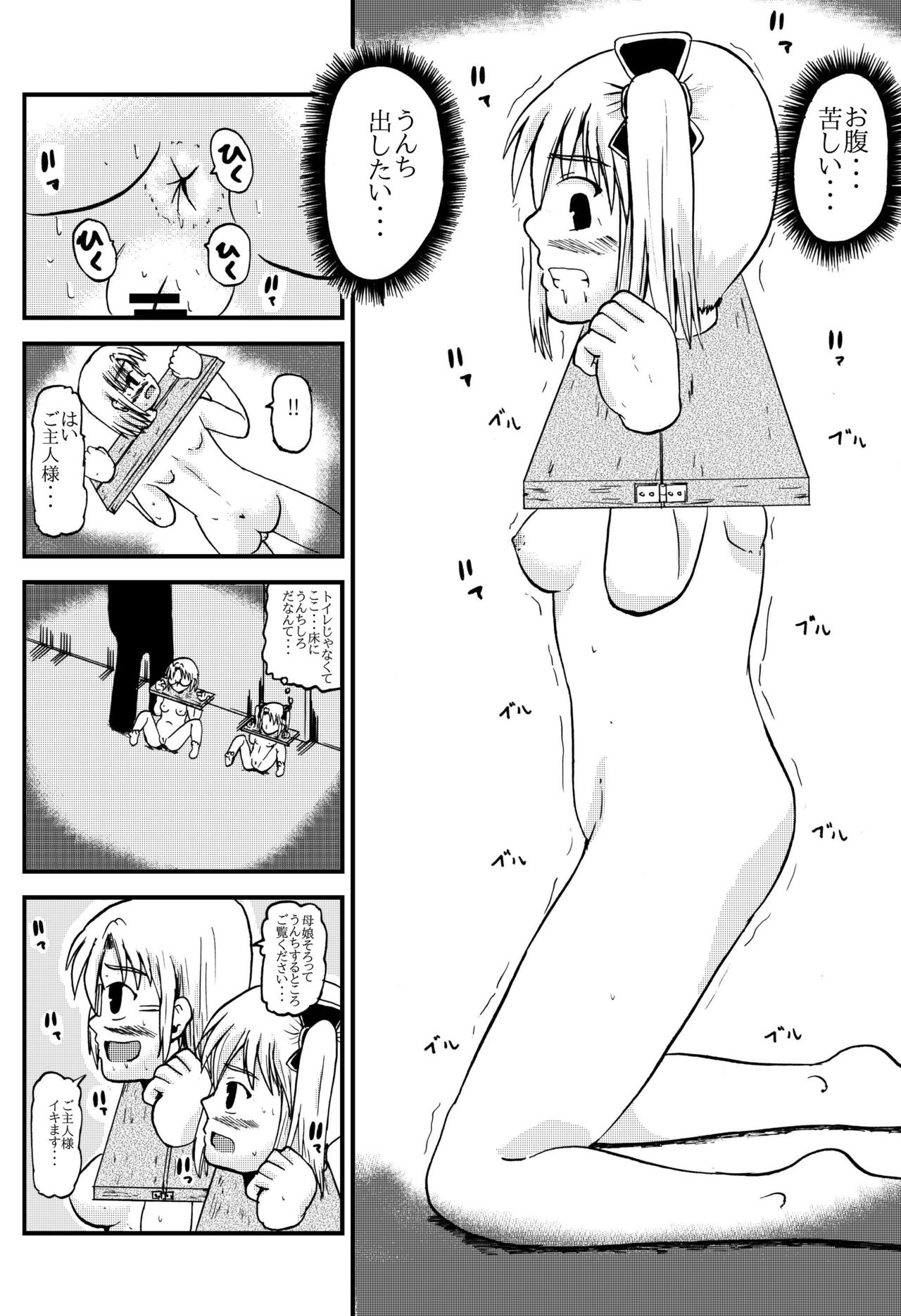 [ぼうふり屋 (班目一郎)] お母さんと一緒 柴野母娘の調教その3