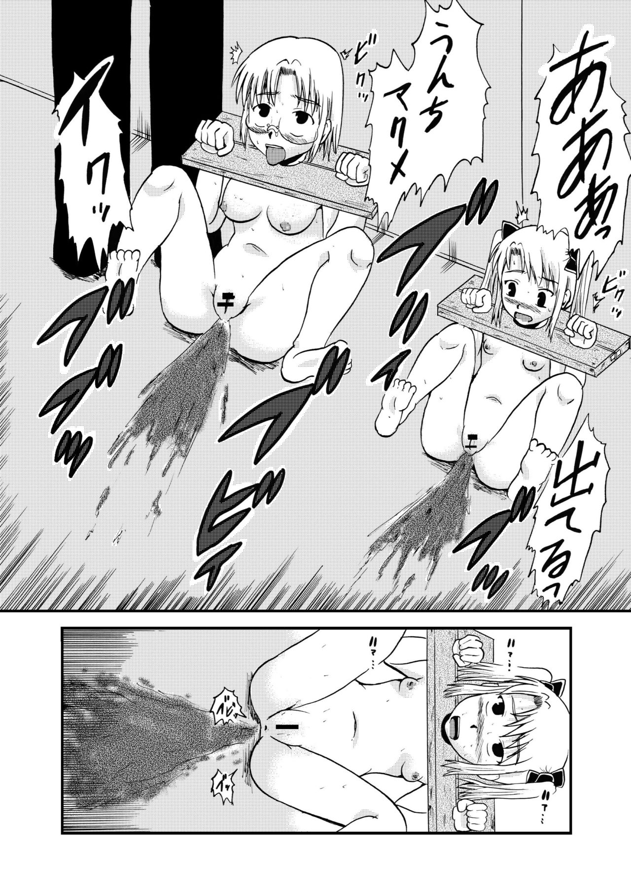 [ぼうふり屋 (班目一郎)] お母さんと一緒 柴野母娘の調教その3