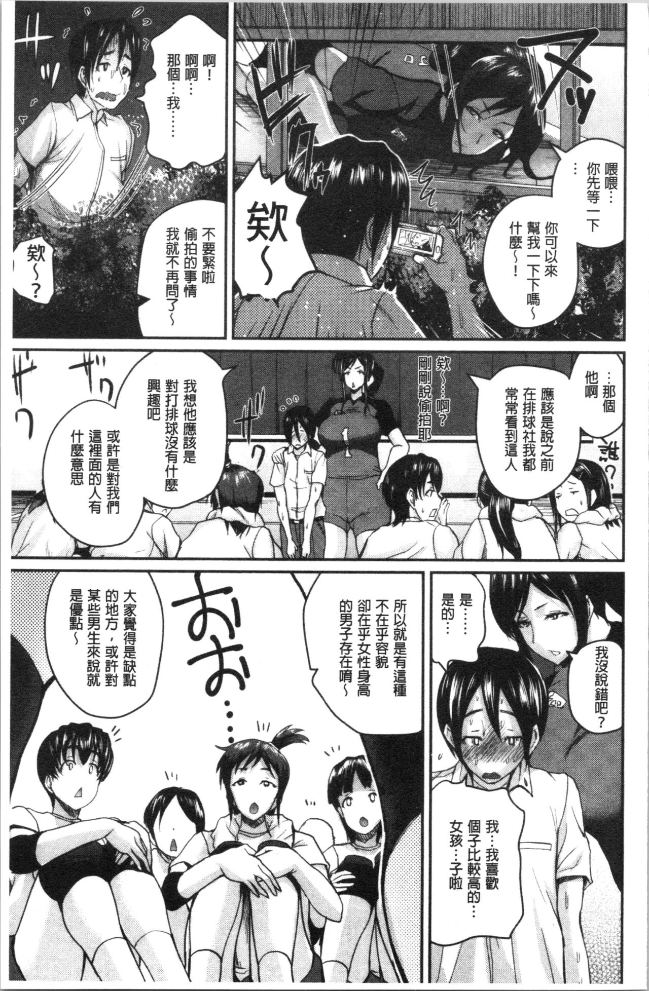 [吉村竜巻] エロ過保護お姉さん [中国翻訳]