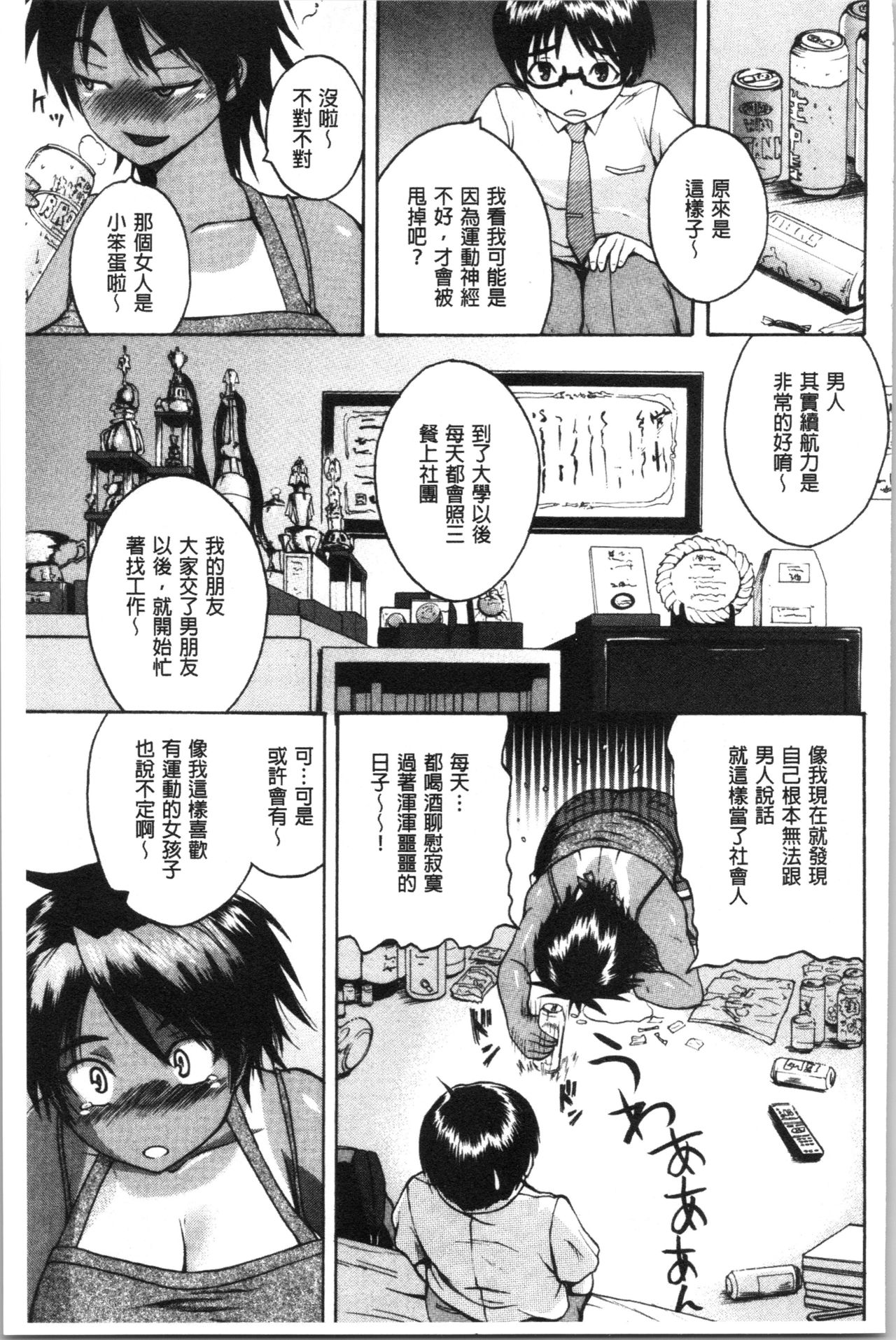 [吉村竜巻] エロ過保護お姉さん [中国翻訳]