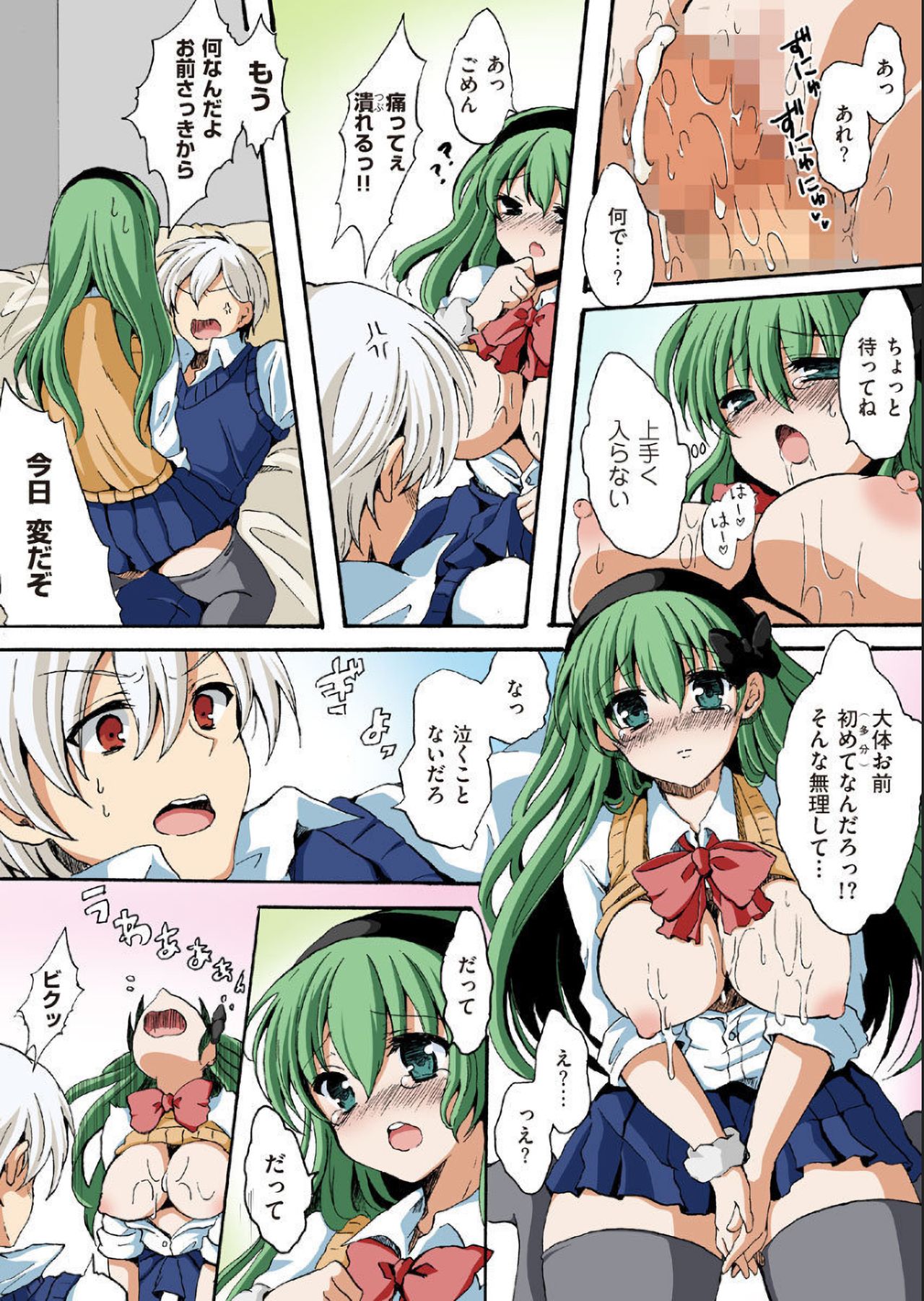 comicクリベロン 2012-10 Vol.01 創刊号