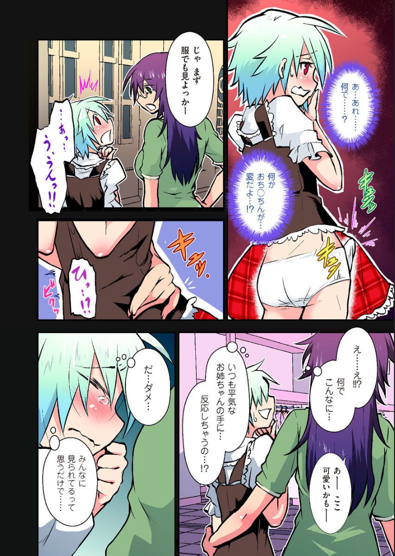 comicクリベロン 2012-10 Vol.01 創刊号