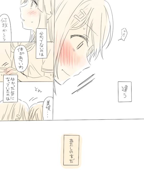 [みそ茶] バンドリ百合まとめ (BanG Dream!)