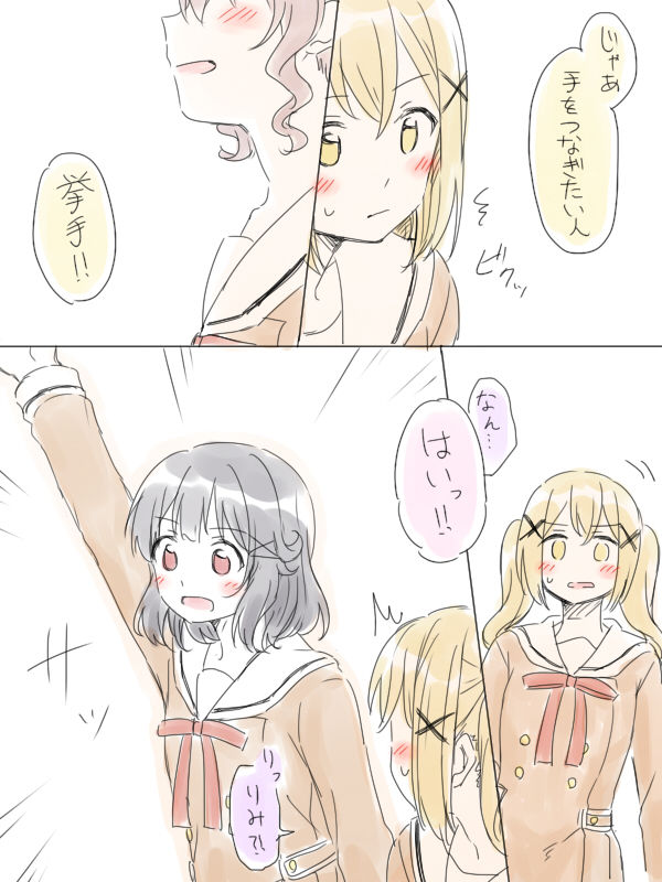 [みそ茶] バンドリ百合まとめ (BanG Dream!)