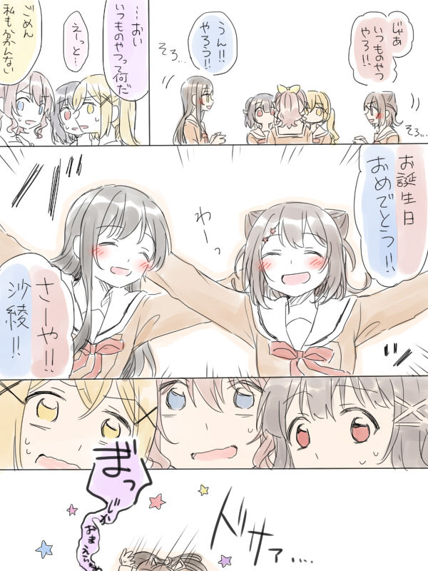 [みそ茶] バンドリ百合まとめ (BanG Dream!)