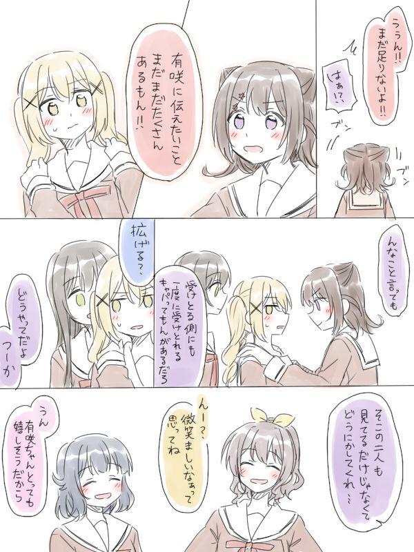 [みそ茶] バンドリ百合まとめ (BanG Dream!)