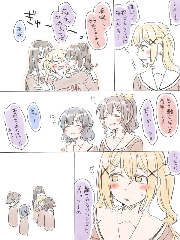 [みそ茶] バンドリ百合まとめ (BanG Dream!)