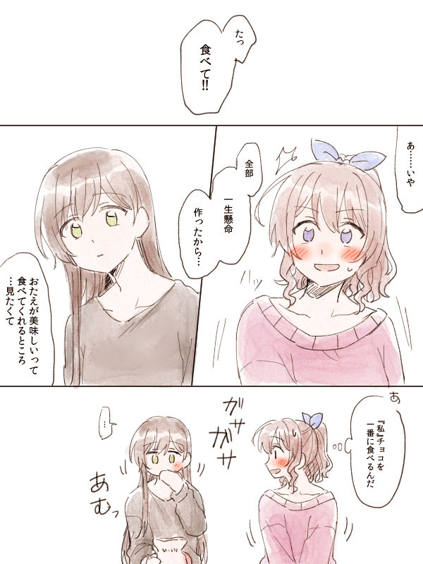 [みそ茶] バンドリ百合まとめ (BanG Dream!)