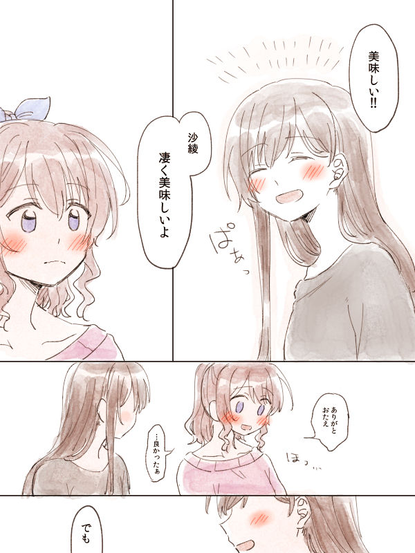 [みそ茶] バンドリ百合まとめ (BanG Dream!)