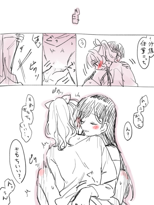 [みそ茶] バンドリ百合まとめ (BanG Dream!)