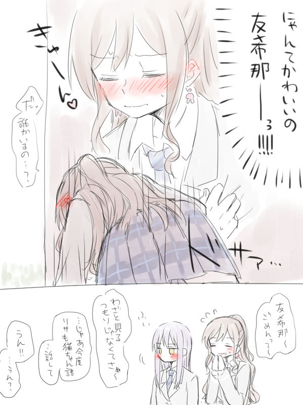 [みそ茶] バンドリ百合まとめ (BanG Dream!)