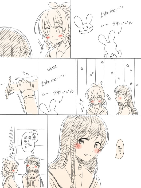 [みそ茶] バンドリ百合まとめ (BanG Dream!)