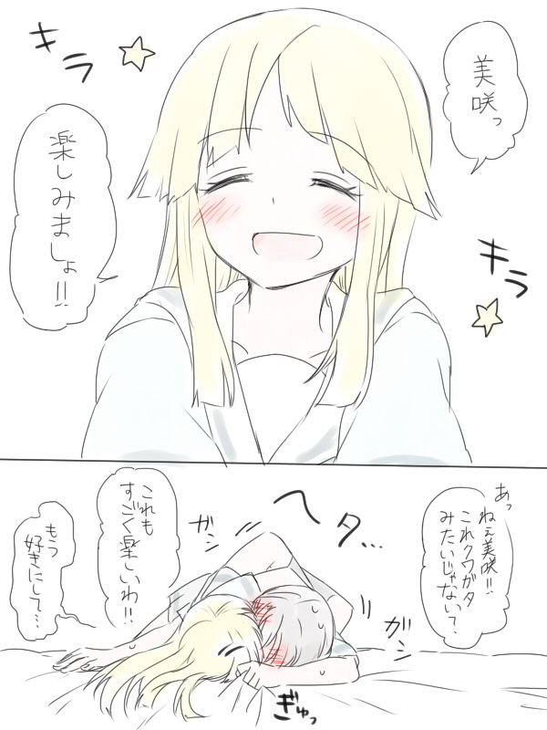 [みそ茶] バンドリ百合まとめ (BanG Dream!)