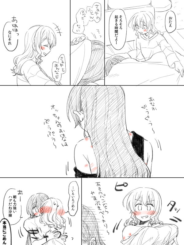 [みそ茶] バンドリ百合まとめ (BanG Dream!)