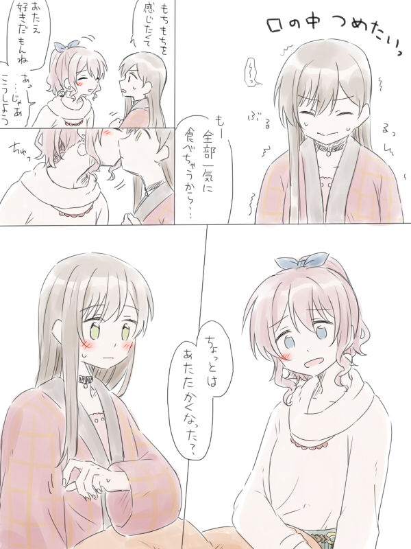 [みそ茶] バンドリ百合まとめ (BanG Dream!)