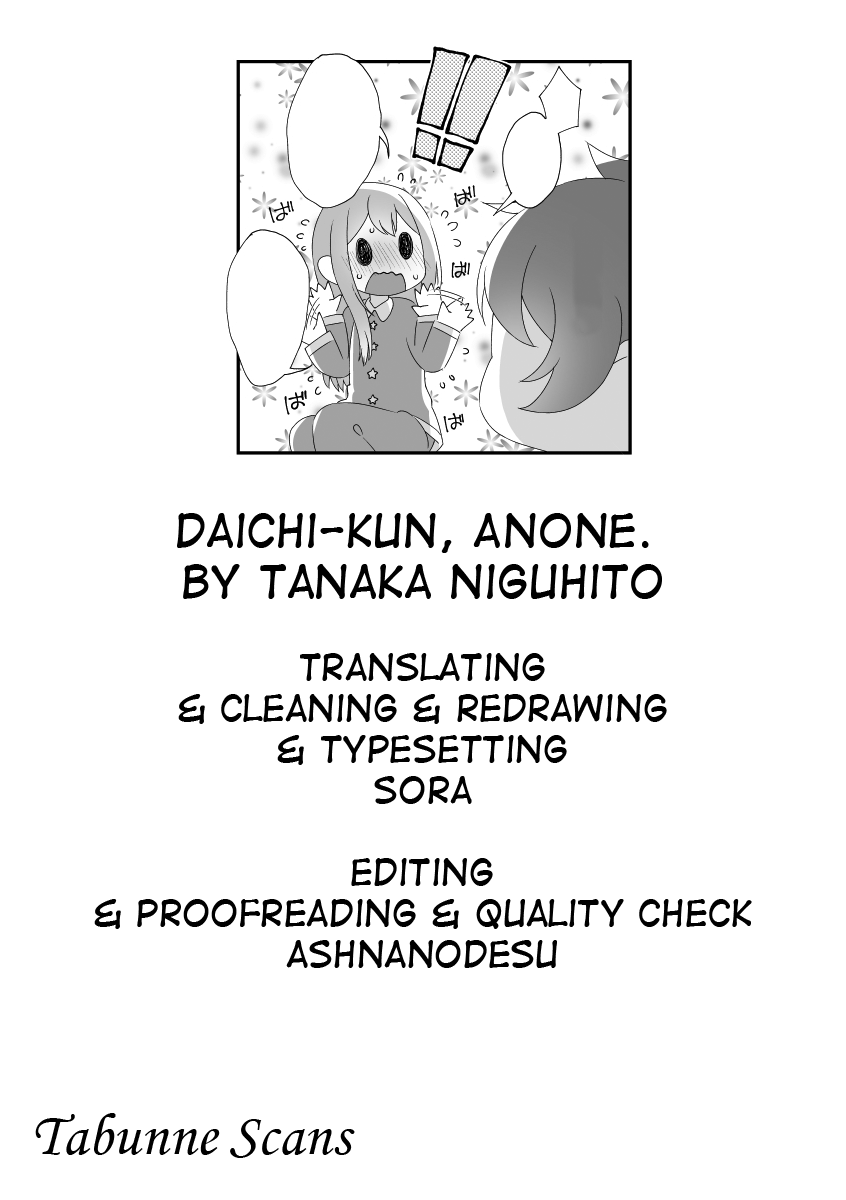 [田中にぐひと] 大地くん、あのね。 (星色ガールドロップ) [英訳]