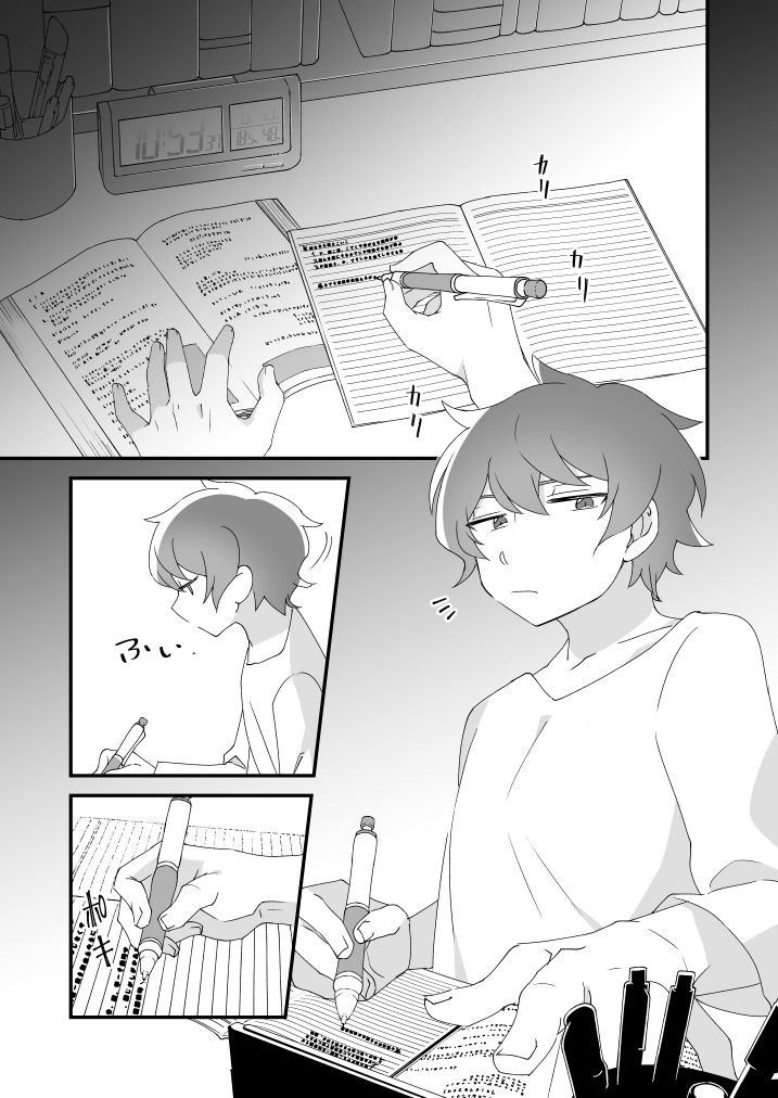 [田中にぐひと] 大地くん、あのね。 (星色ガールドロップ) [英訳]