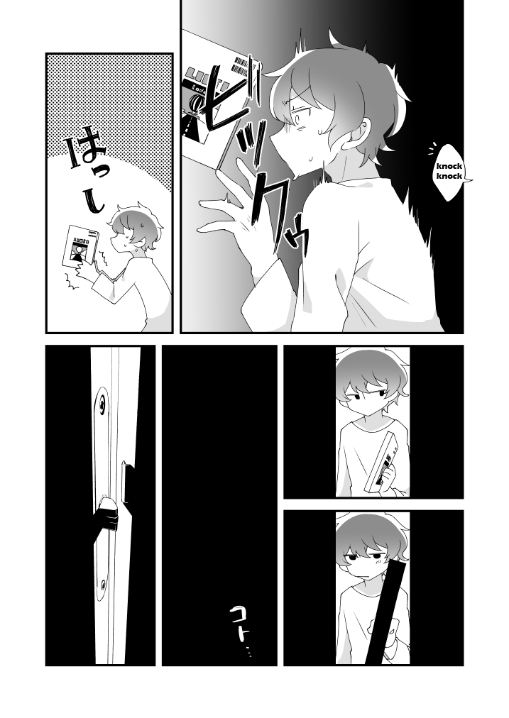 [田中にぐひと] 大地くん、あのね。 (星色ガールドロップ) [英訳]